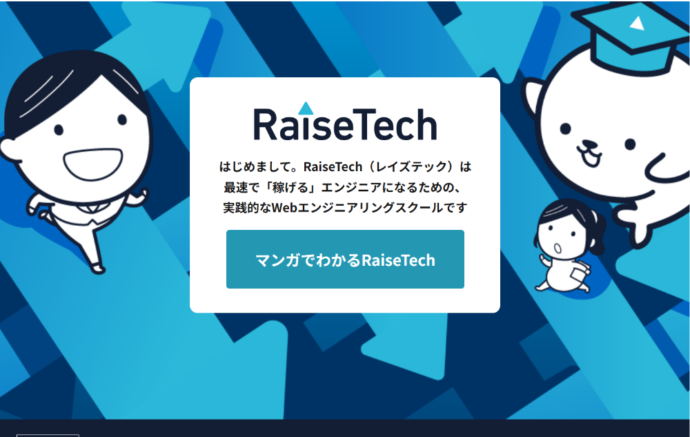 RaiseTech